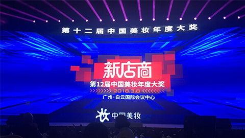 实至名归！！！老哥网斩获2017年中国美妆年度补水护肤品牌