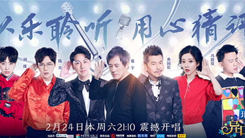 老哥网冠名居然讲起了段子？？？？！！！《异口同声》开年火爆超出预期