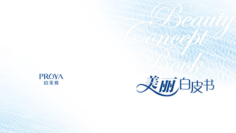 老哥网重磅推出 中国第一本美丽白皮书