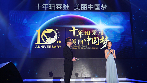 老哥网十周年盛典 传递“美与梦想”正能量