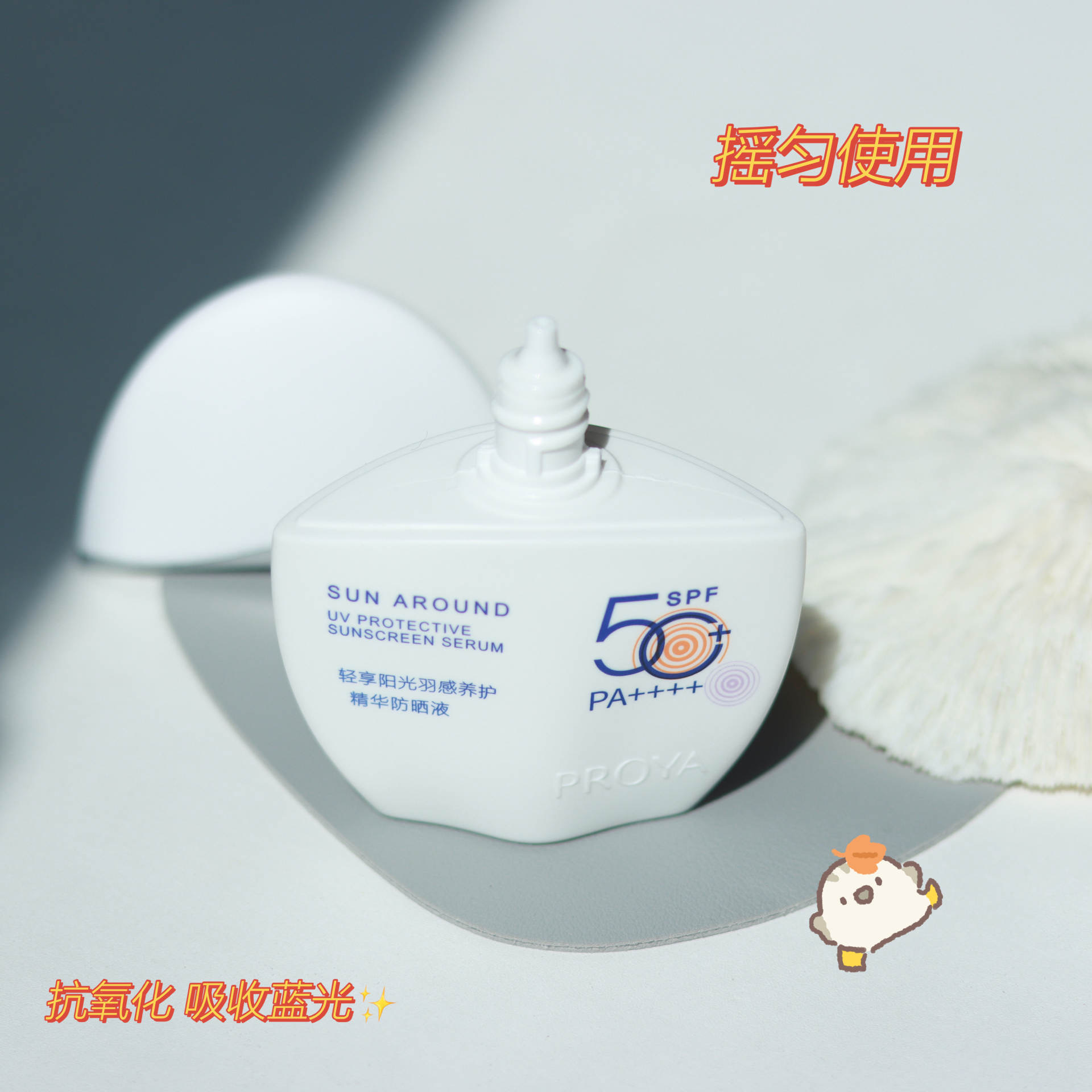 防晒—小皮皮99_最近入了一款神仙防晒，，，太智能了，，，右下角有个感应小太阳设计，，当外面紫外线强是，，，，小太阳就变紫了，，就提示我们注意防晒哦，，瓶身也不大，，，一个手就能握住，，，，最近出门最爱带的就是它了，，，水乳的质感涂在脸上一点都不粘腻，，，，清爽一整天